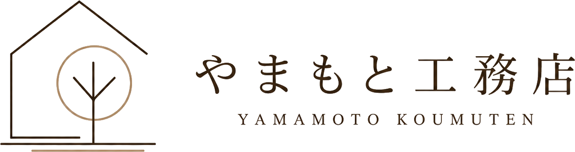 やまもと工務店